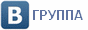 Группа ВКонтакте