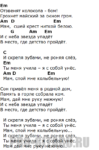 Песня опять снится твоя мне мама аккорды здравствуя