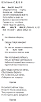 Песни Поздравления С Днем Рождения Аккорды