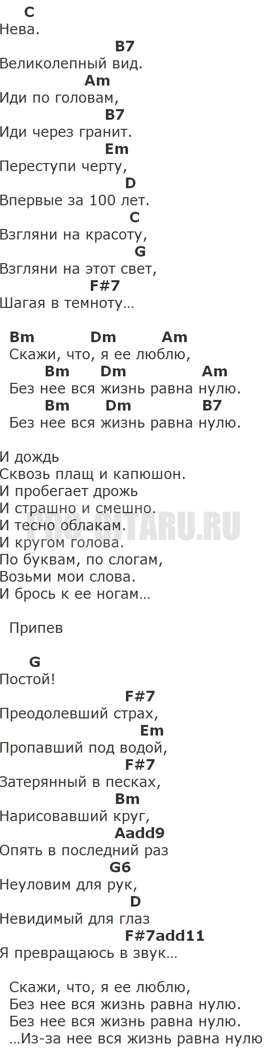 Песня моя голова опять. Сплин аккорды для гитары. В темноте аккорды. Проснулся в темноте аккорды. Аккорды на песню Сплин.