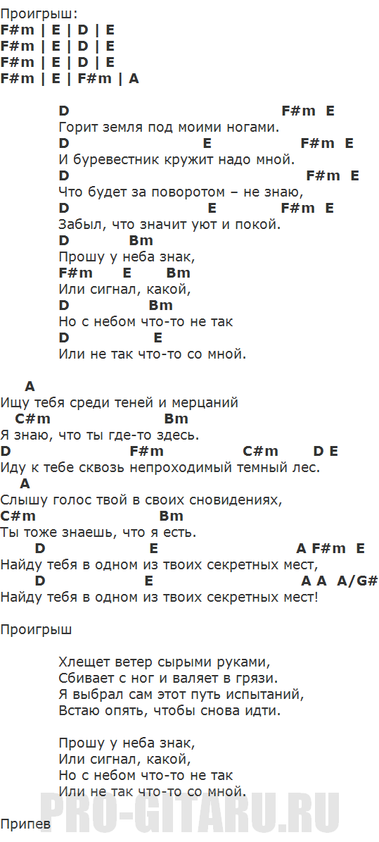 борзов тени аккорды