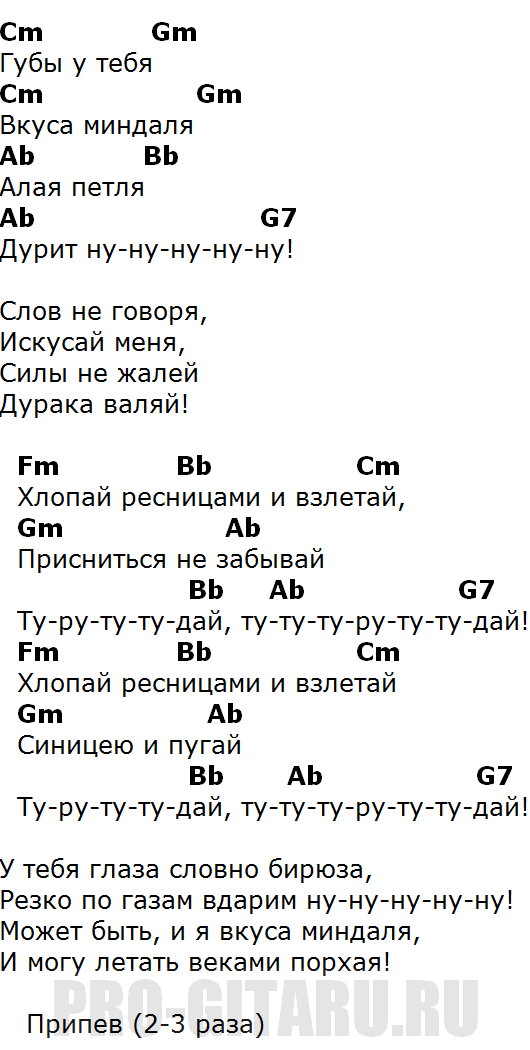 Слова песни дурак и молния король шут