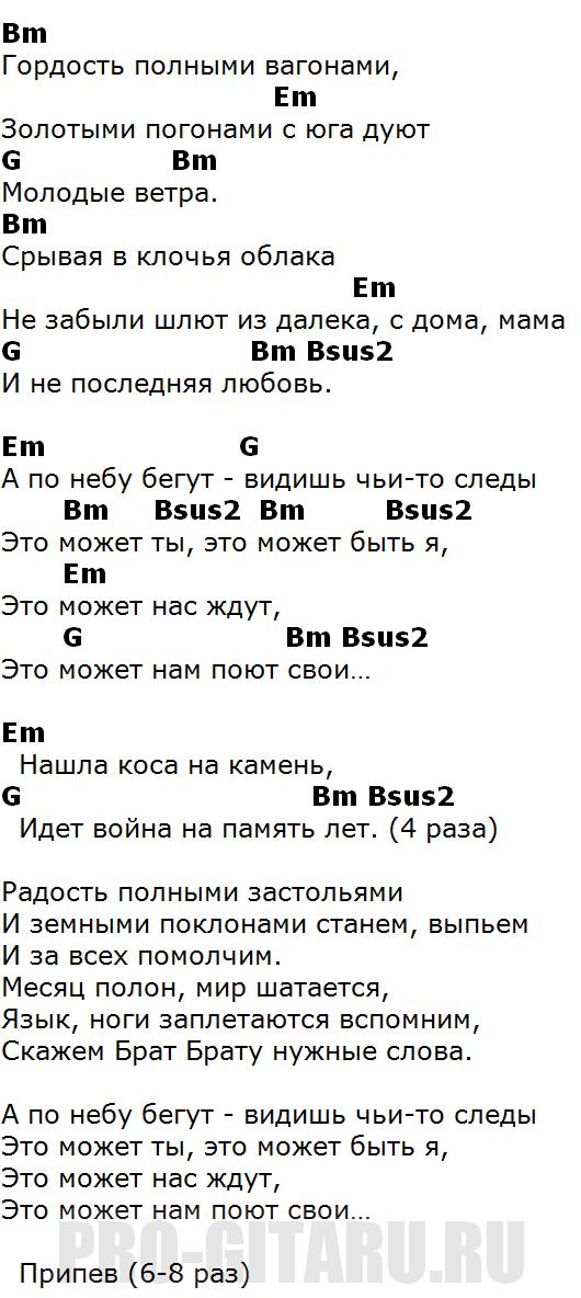 Вагонами золотыми погонами дуют молодые ветра