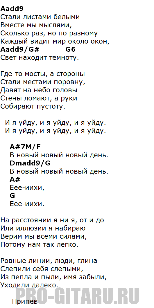 План ломоносова мосты аккорды