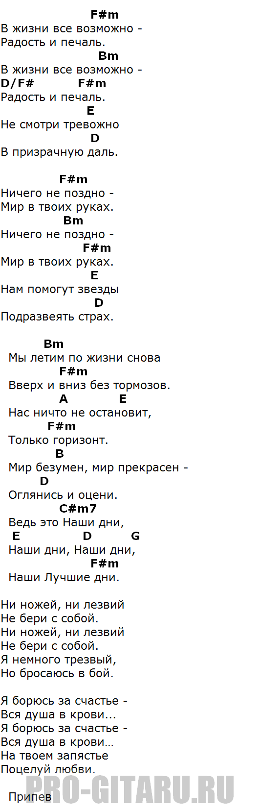 Не было печали текст песни. Печаль Цой аккорды. Кукушка текст аккорды. Кукушка Цой текст аккорды гитара. Кукушка Цой аккорды на гитаре.