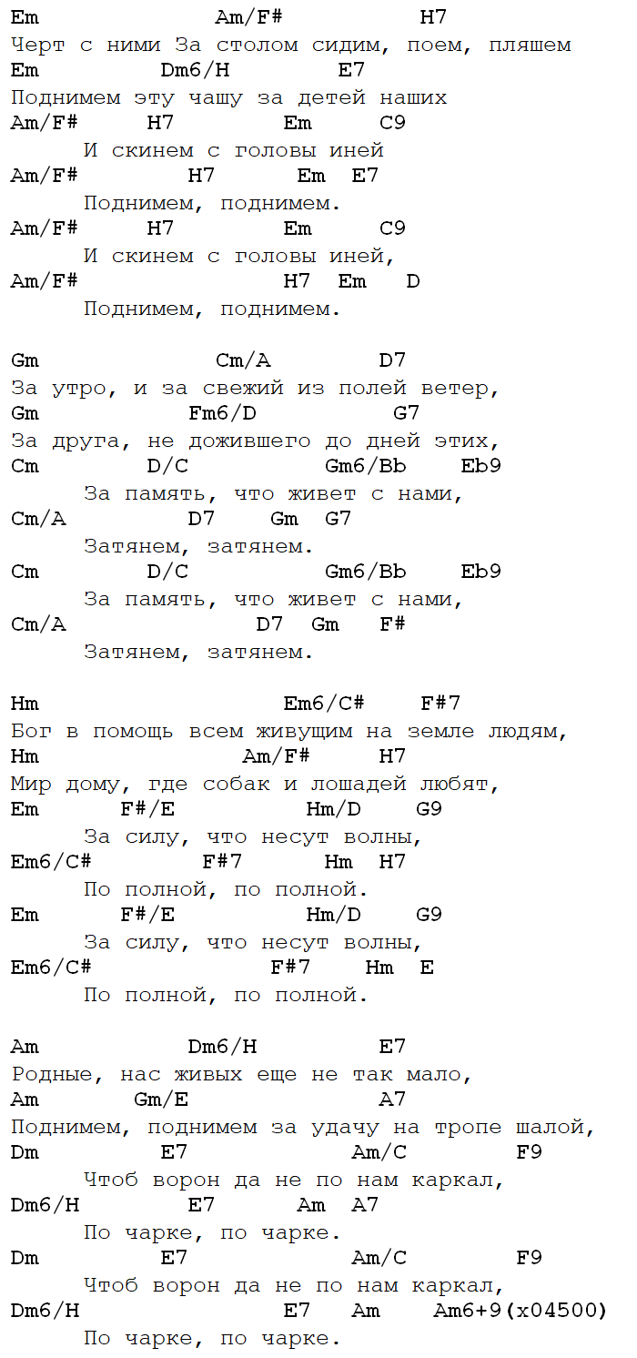 За столом поем пляшем