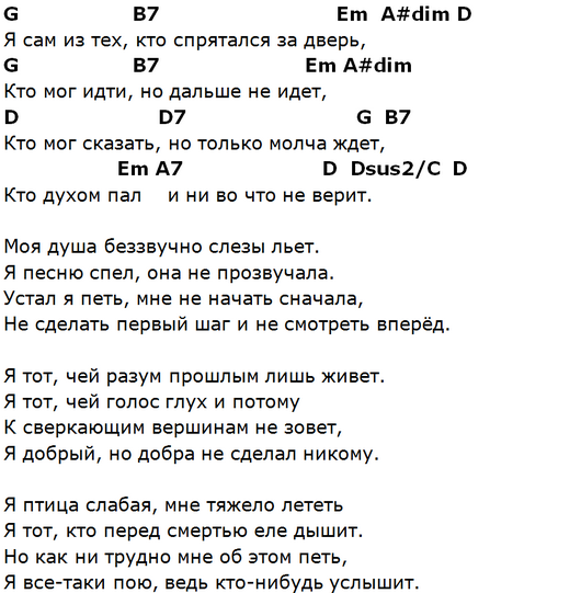 Пока я в атмосфере аккорды на гитаре. Аккорды песен. Тексты песен с аккордами. Аккорды песен для гитары. Аккорды к песням под гитару.