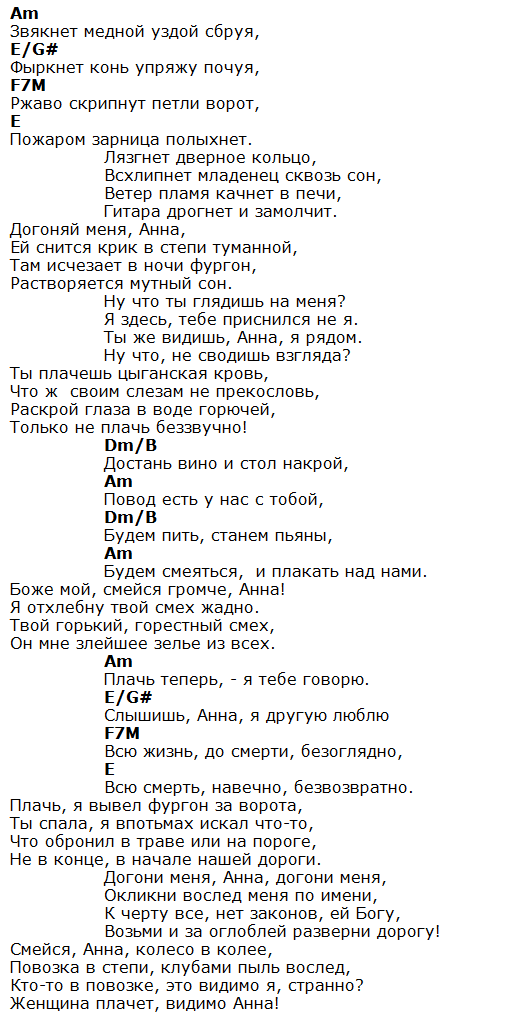 Слова песни странно. Слова песни странная женщина текст. Странная женщина песня текст песни. Странные аккорды. Странная женщина Муромов текст песни.