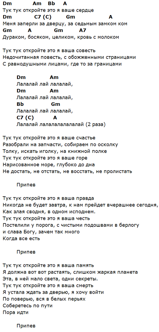 Каблучками тук-тук-тук текст