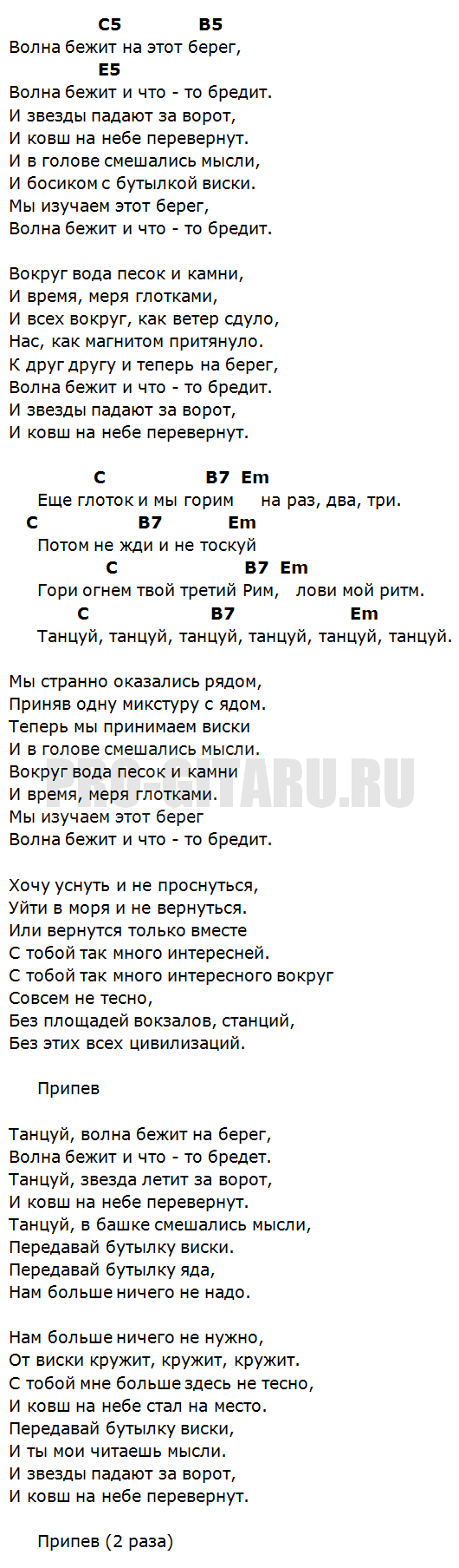 Туман сектор слова текст. Слова сектор газа 30 лет слова. Песня 30 лет сектор газа слова. Сектор газа 30 текст. Сектор газа 30 лет текст.