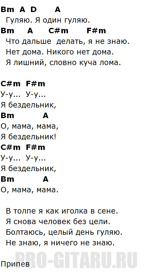 Действовать будем мы текст. Цой аккорды. Аккорд ц. Цой на гитаре аккорды. Аккорды песен Цоя.