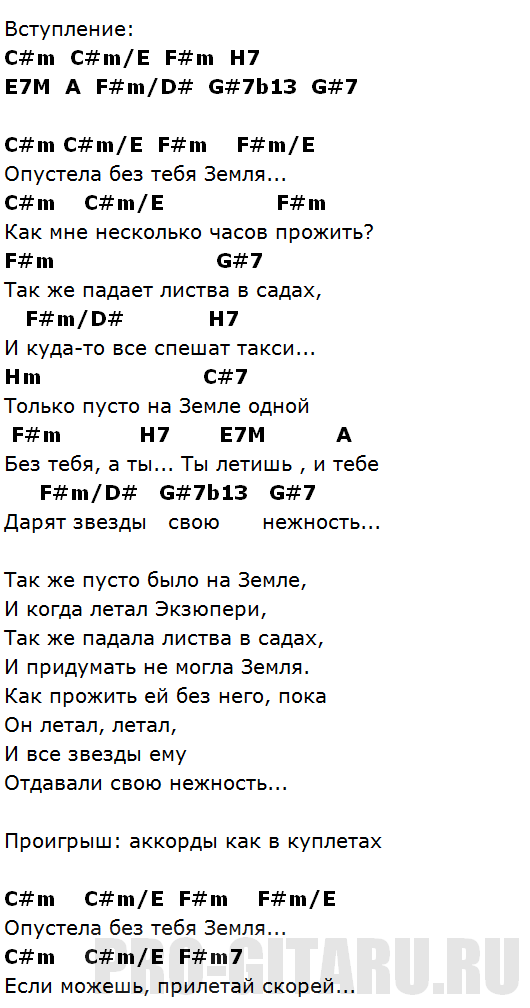 Текст песни без тебя не могу спать