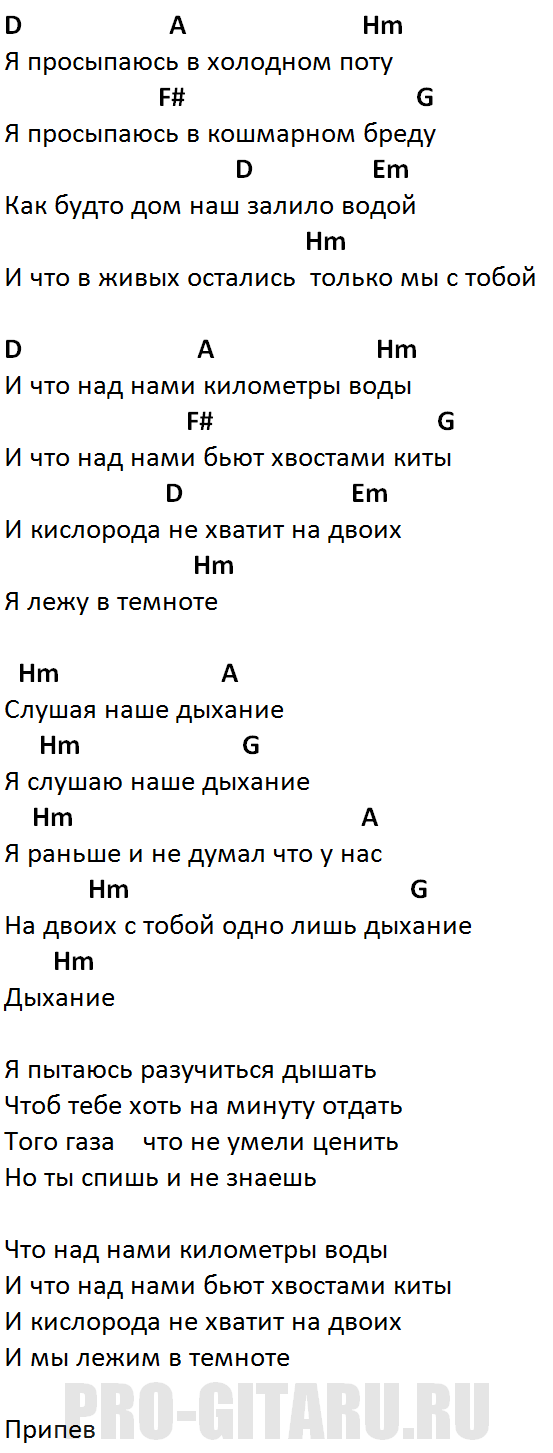 Песня я брел однажды по пустыне текст