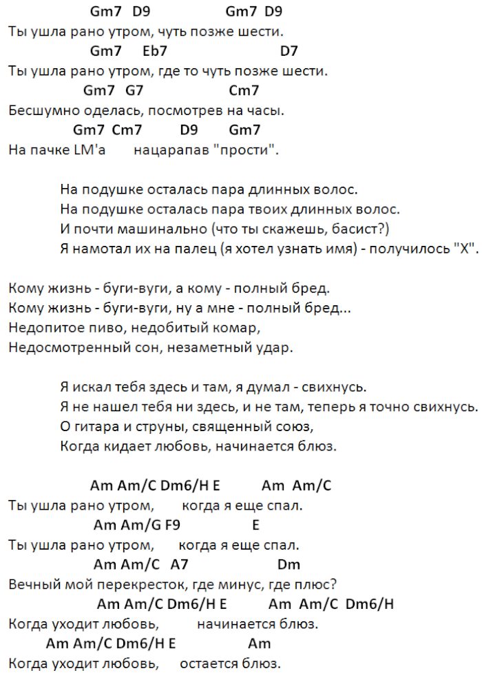 Просыпаясь рано слова песни. Перекресток Чиж аккорды. Перекресток Чиж текст. Чиж перекресток текст аккорды. Перекрёсток семи дорог аккорды.