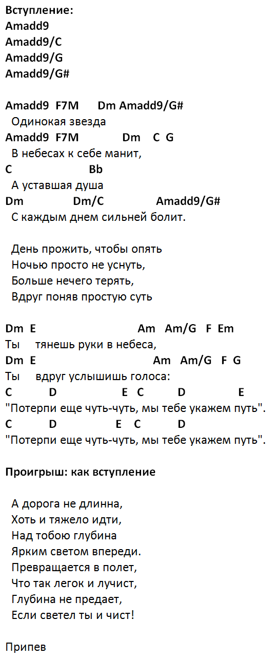 Текст песни в путь дорогу