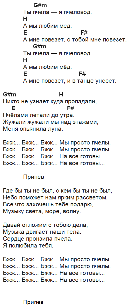 пчеловод