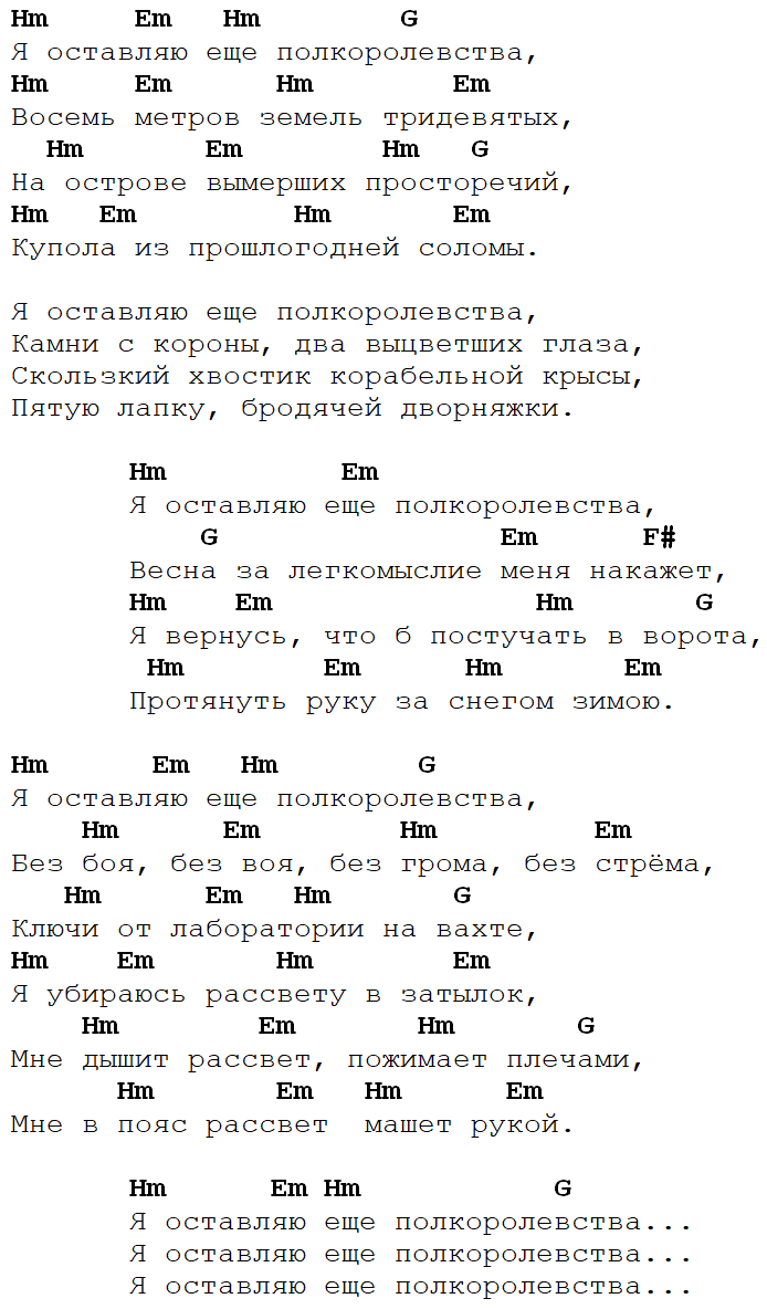 Янка — Полкоролевства