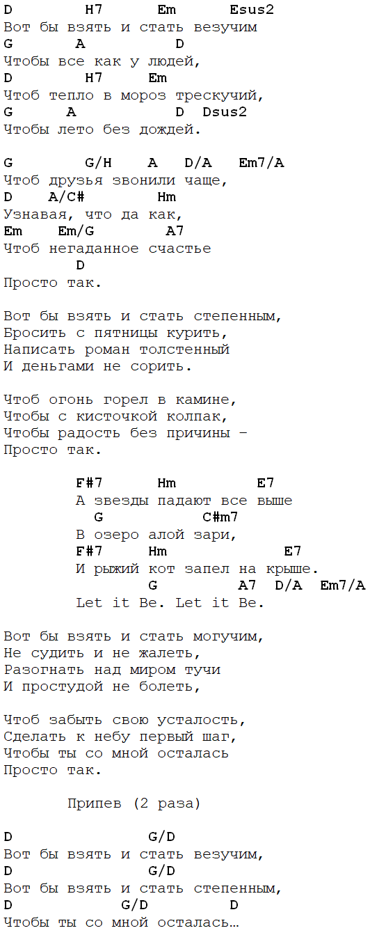 Тексты аккорды трофима