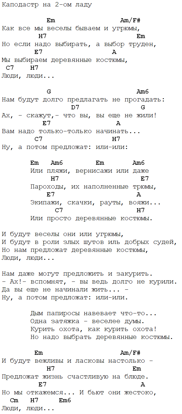 А где прошла ты упала звезда текст