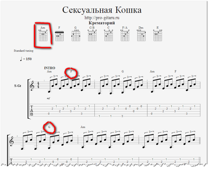 Крематорий — Сексуальная кошка