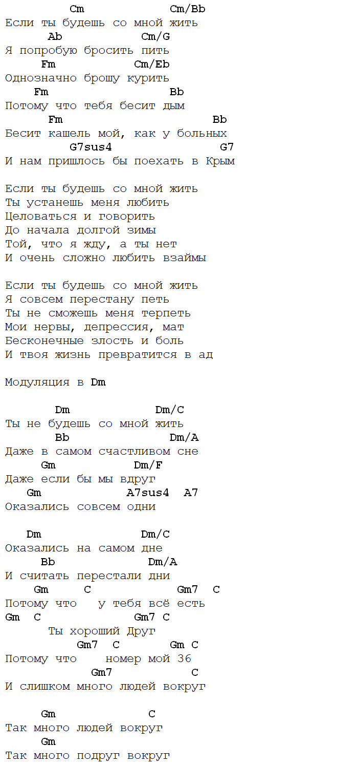 крым земфира аккорды для гитары