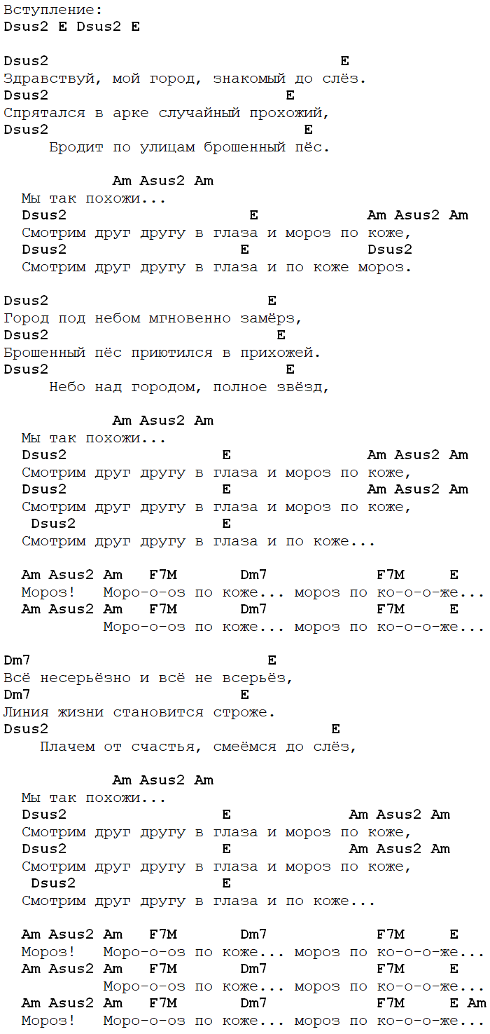 Черный тюльпан аккорды розенбаум