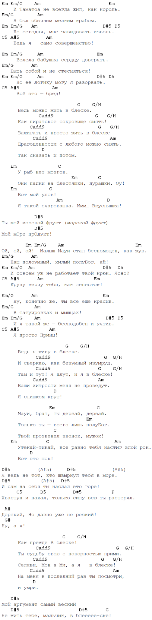 Использование слов песен в качестве коммуникационного средства в отношениях