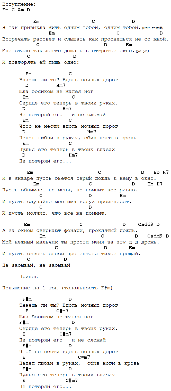 Аккорды рождество так хочется жить. ДДТ аккорды Рождество. Рождество аккорды.